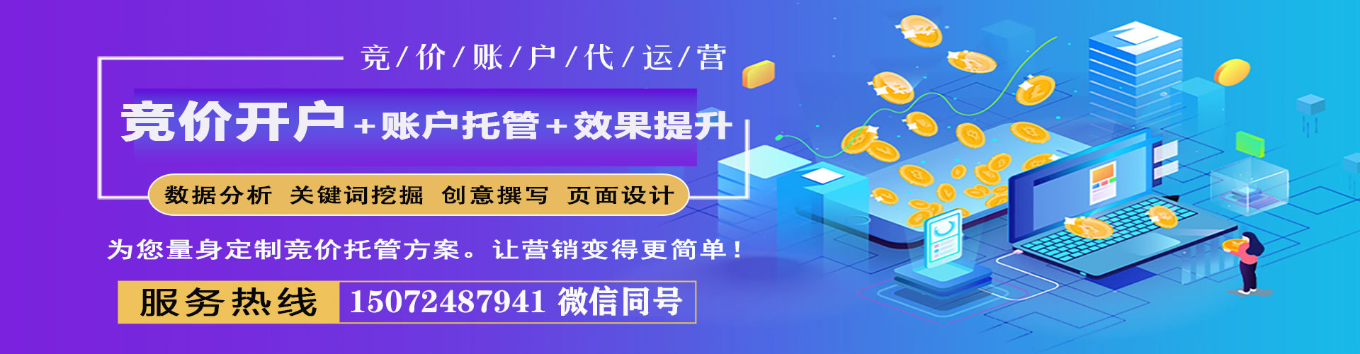 乐亭百度推广